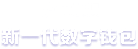 幸运钱包
